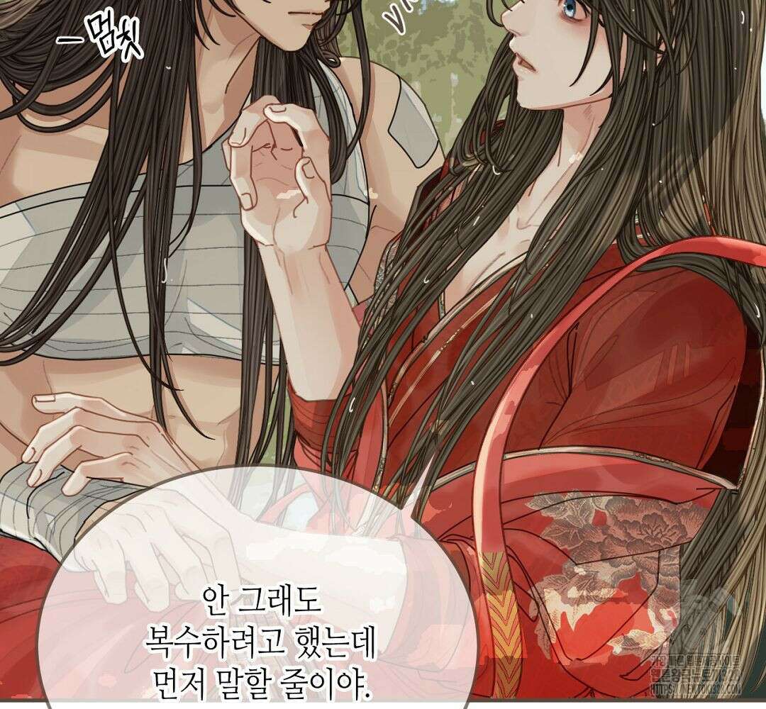 그 남자가 대신 시집간 사정 103화 14