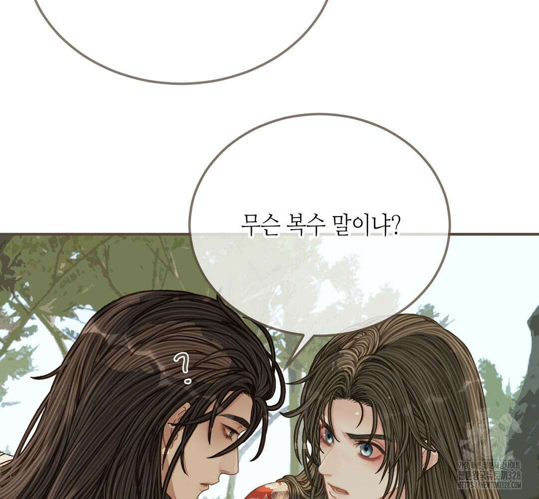 그 남자가 대신 시집간 사정 103화 15