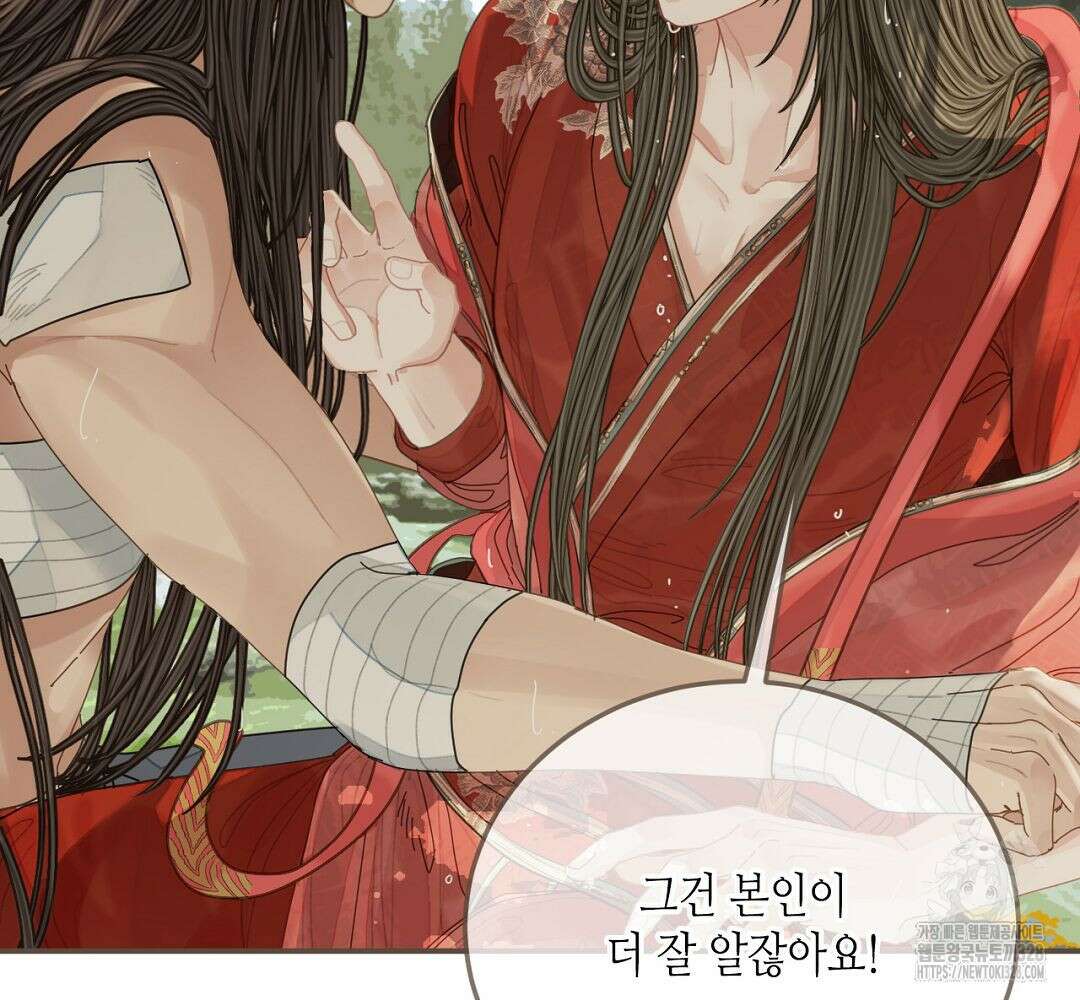 그 남자가 대신 시집간 사정 103화 16