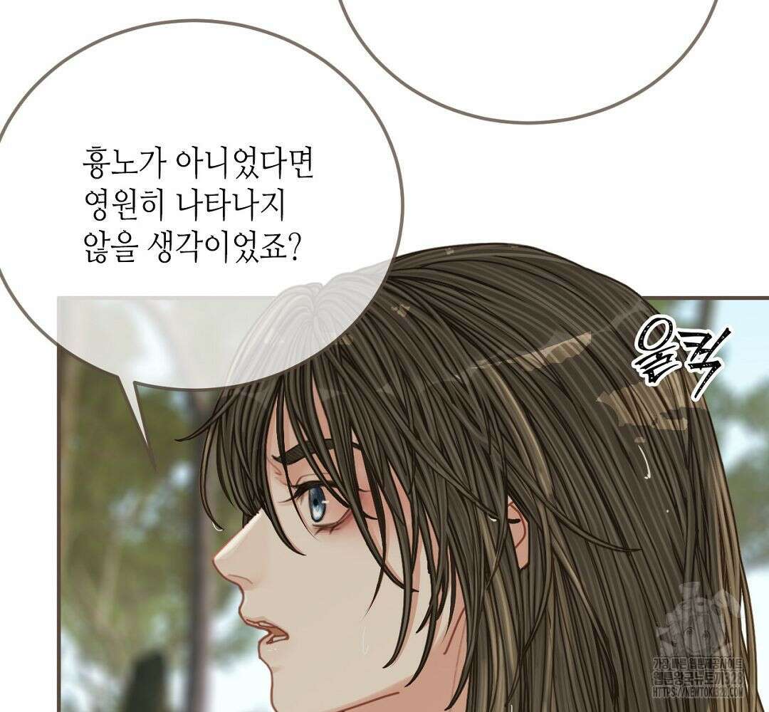 그 남자가 대신 시집간 사정 103화 17