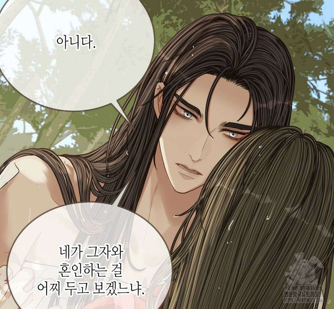 그 남자가 대신 시집간 사정 103화 19
