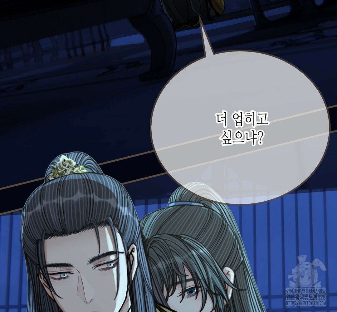 그 남자가 대신 시집간 사정 109화 4