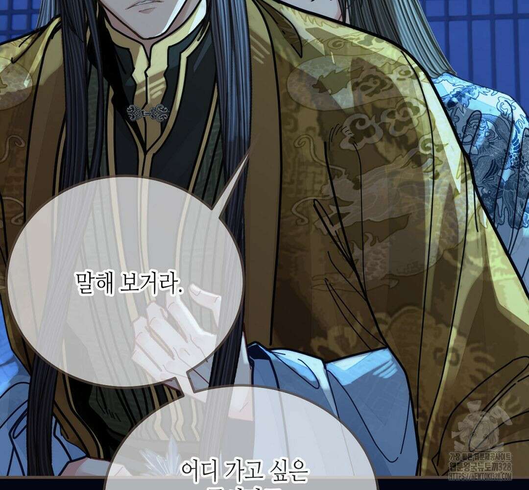 그 남자가 대신 시집간 사정 109화 5