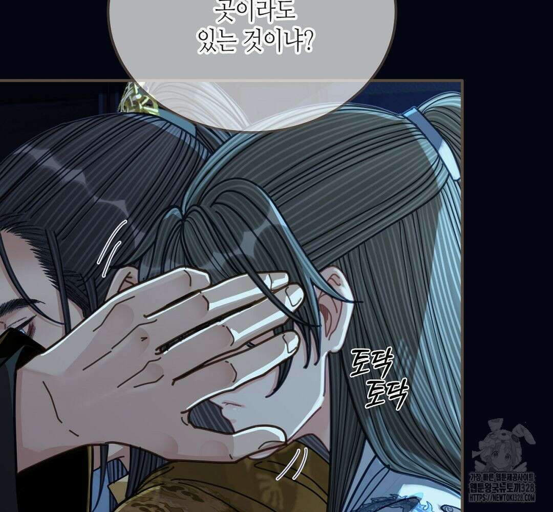 그 남자가 대신 시집간 사정 109화 6