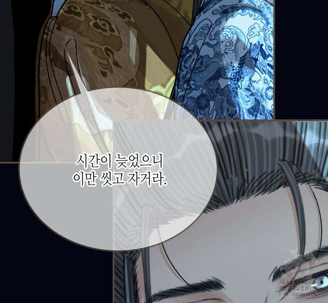 그 남자가 대신 시집간 사정 109화 7