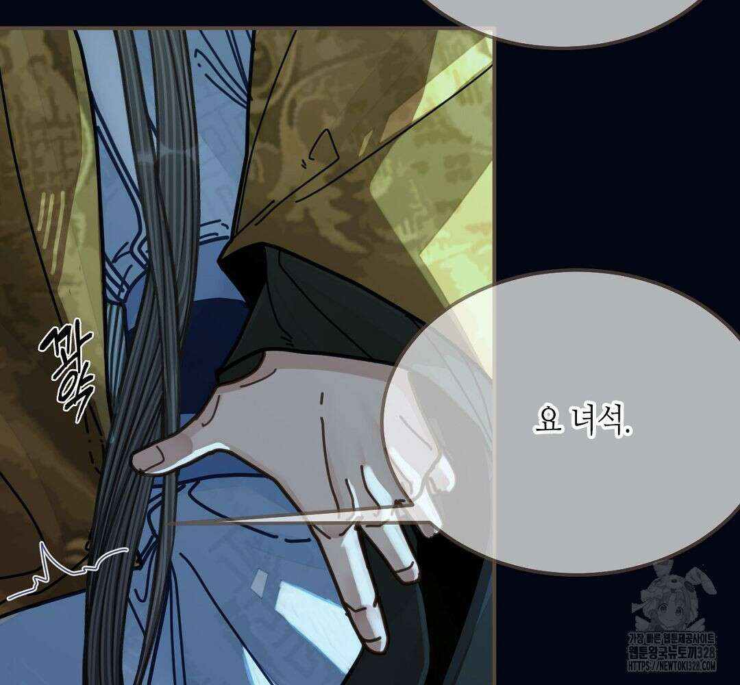 그 남자가 대신 시집간 사정 109화 11