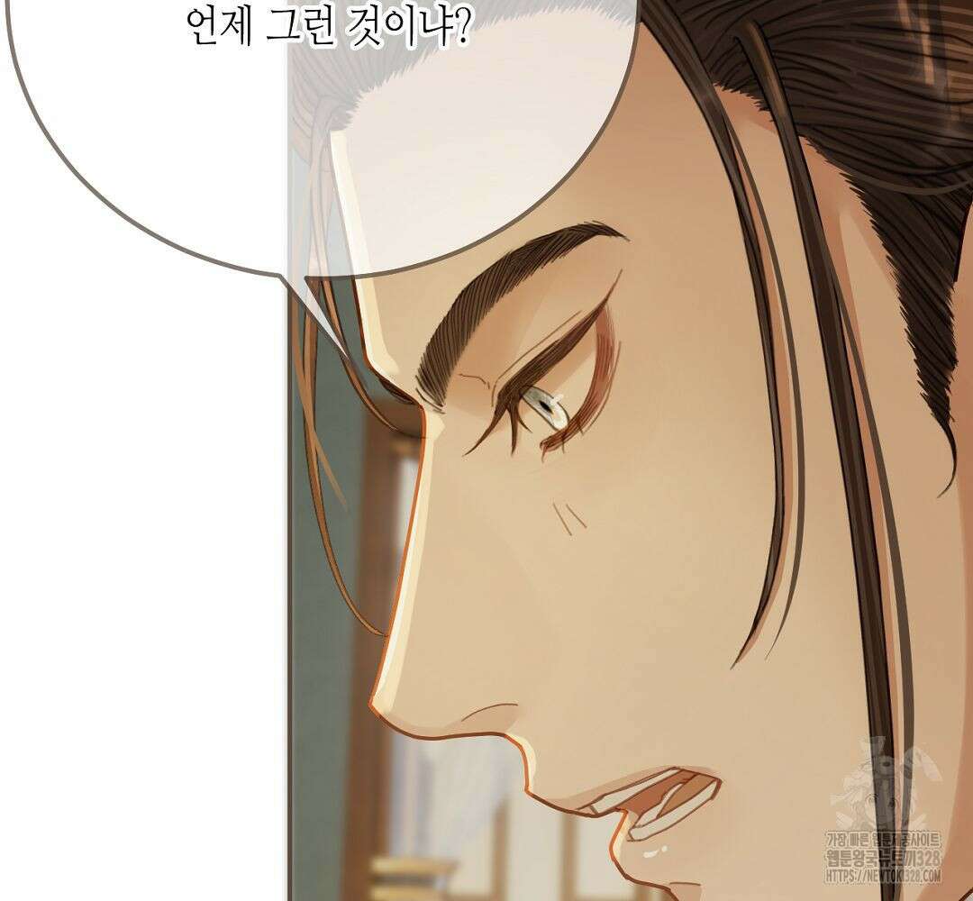 그 남자가 대신 시집간 사정 119화 10