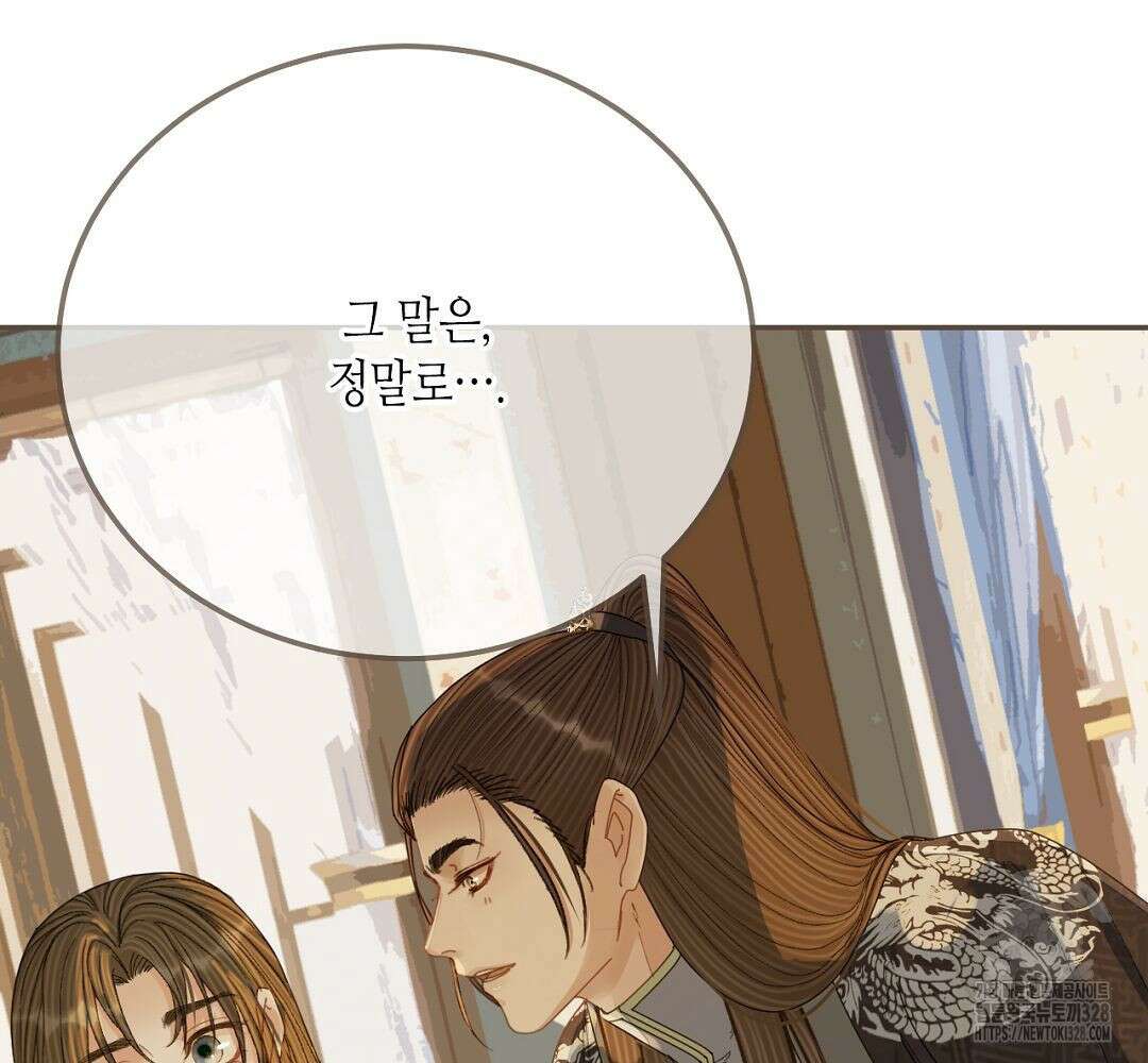 그 남자가 대신 시집간 사정 119화 19