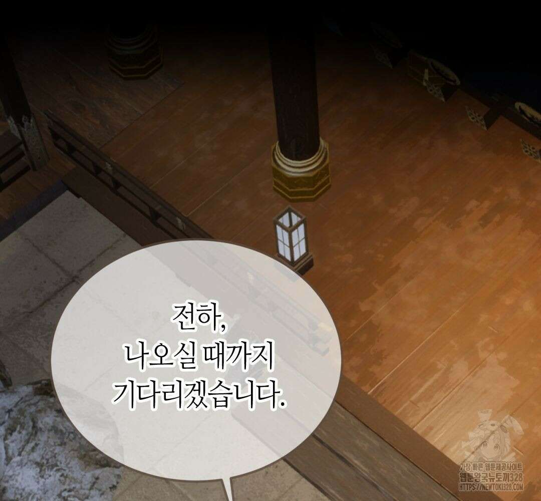 그 남자가 대신 시집간 사정 시즌2 7화 2