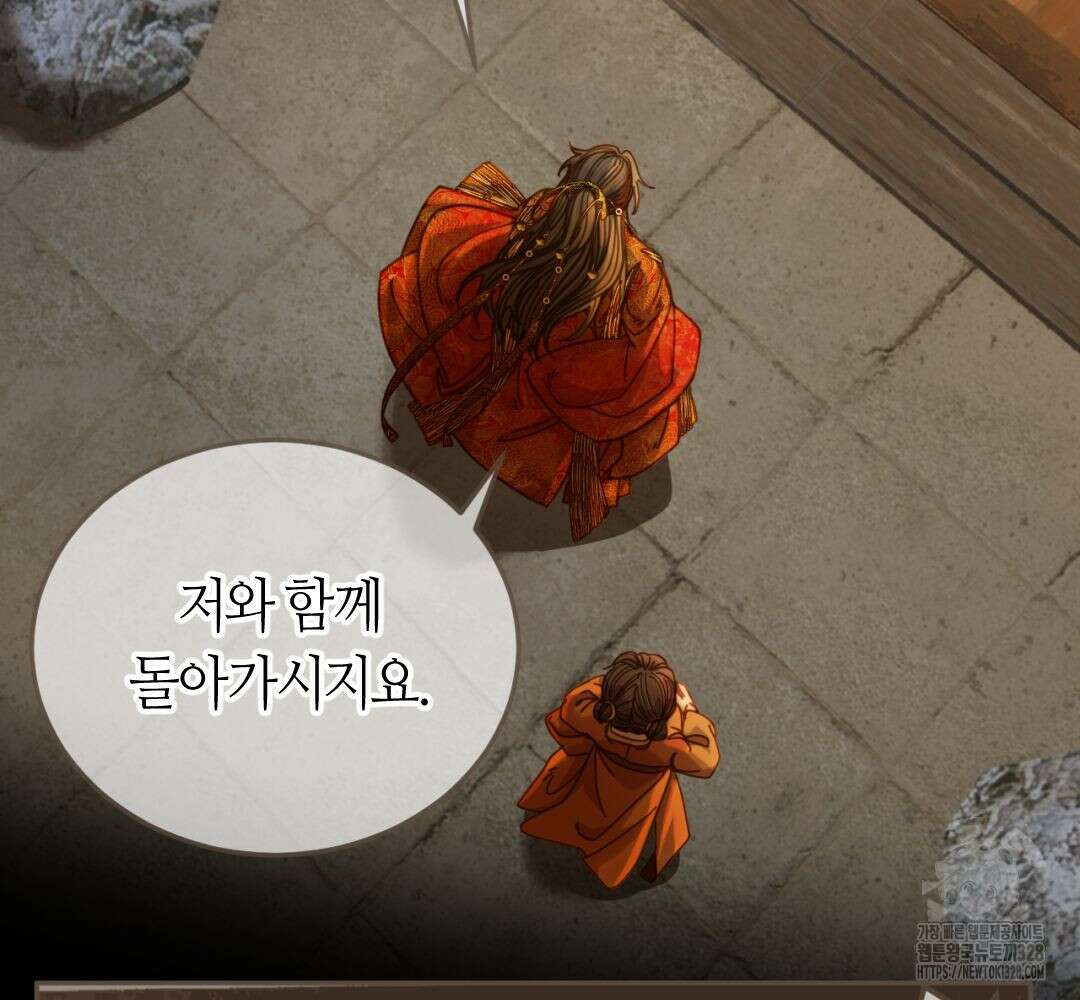 그 남자가 대신 시집간 사정 시즌2 7화 3