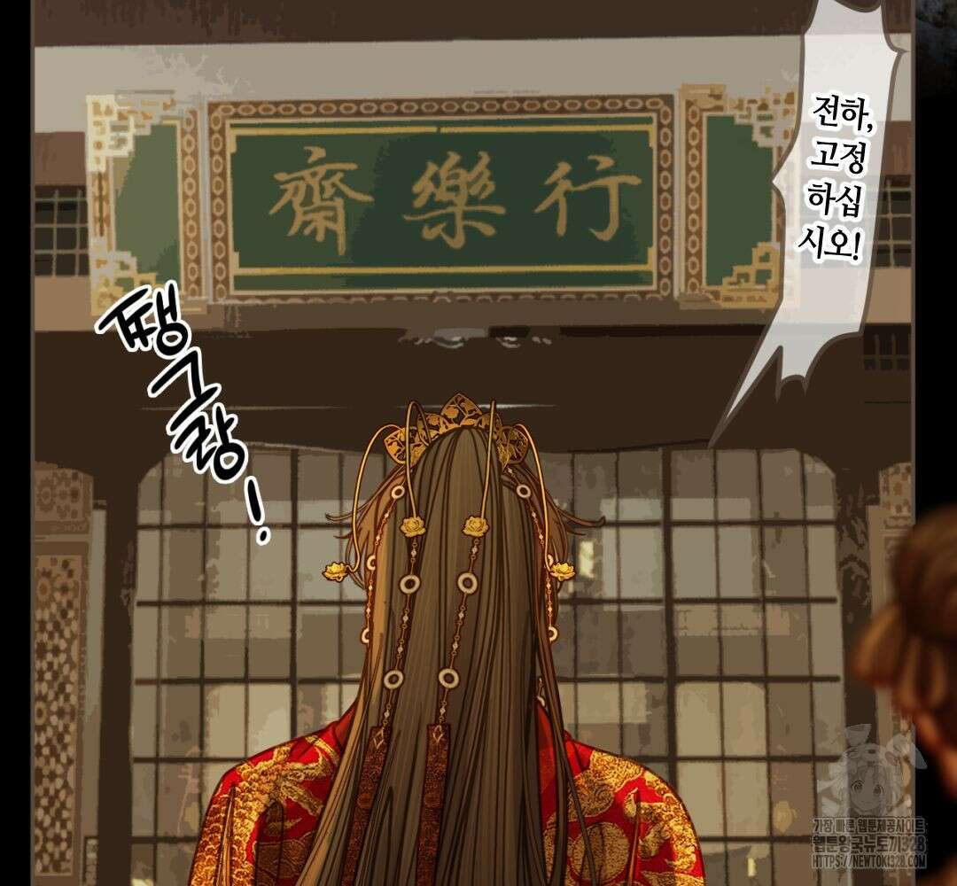 그 남자가 대신 시집간 사정 시즌2 7화 4