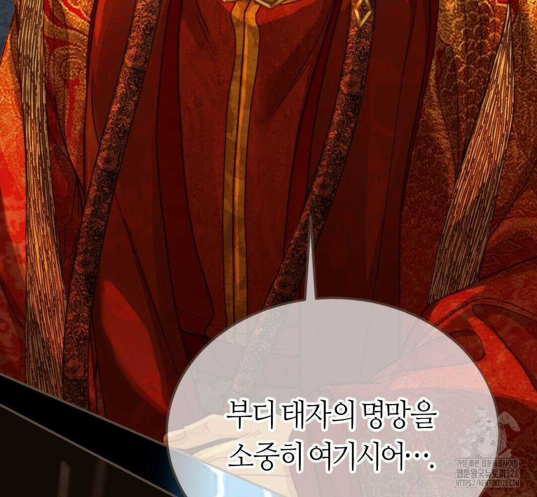그 남자가 대신 시집간 사정 시즌2 7화 9