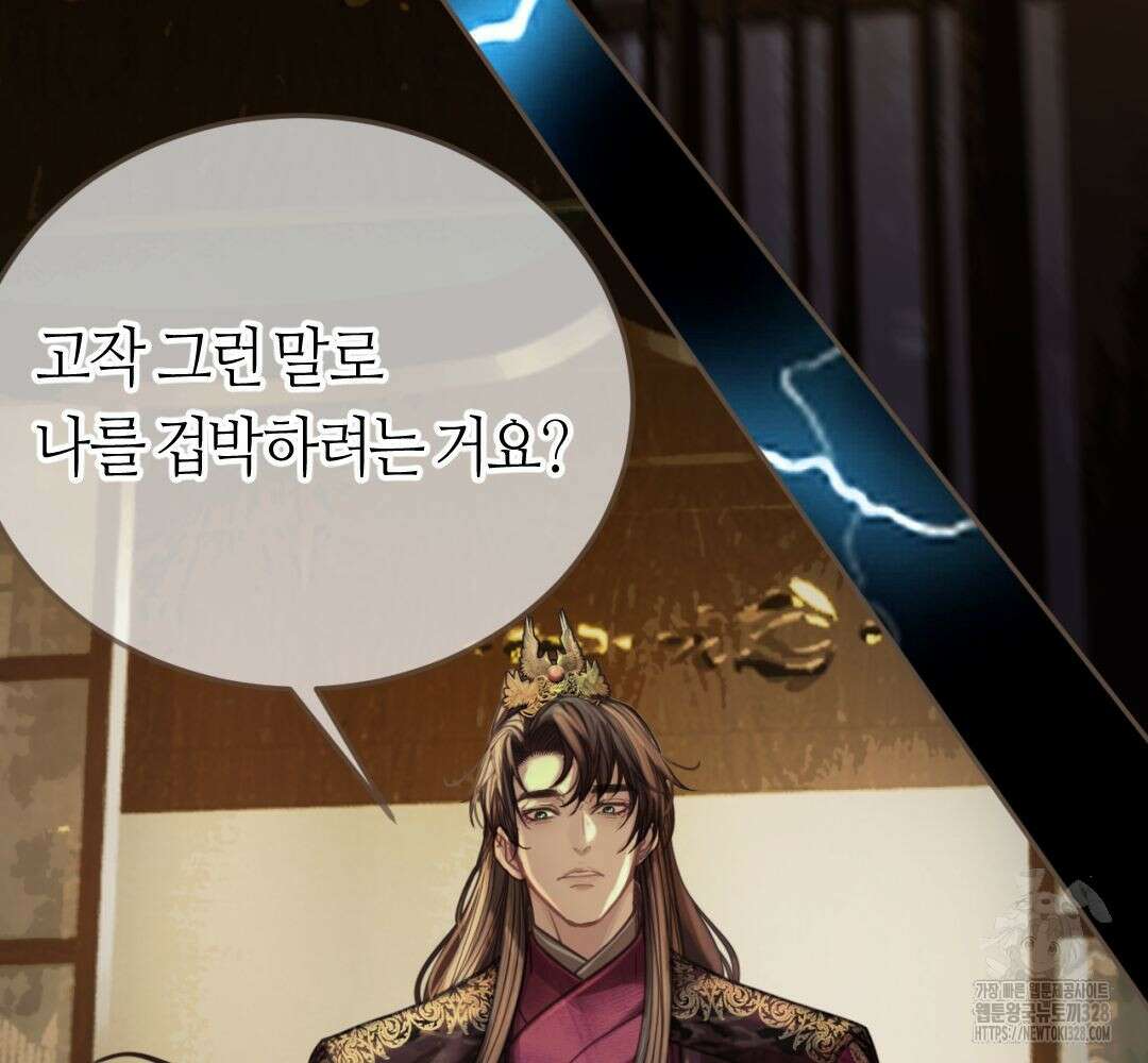 그 남자가 대신 시집간 사정 시즌2 7화 11