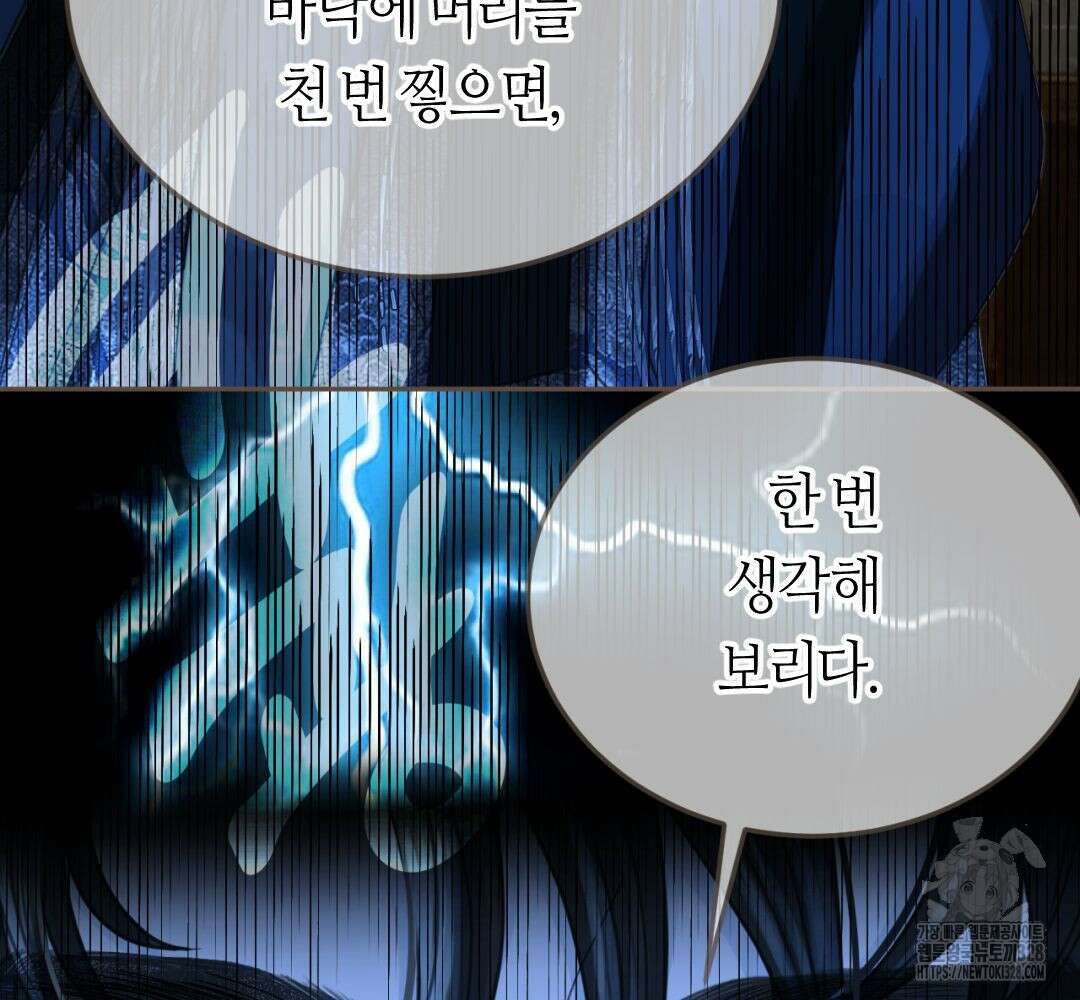 그 남자가 대신 시집간 사정 시즌2 7화 13