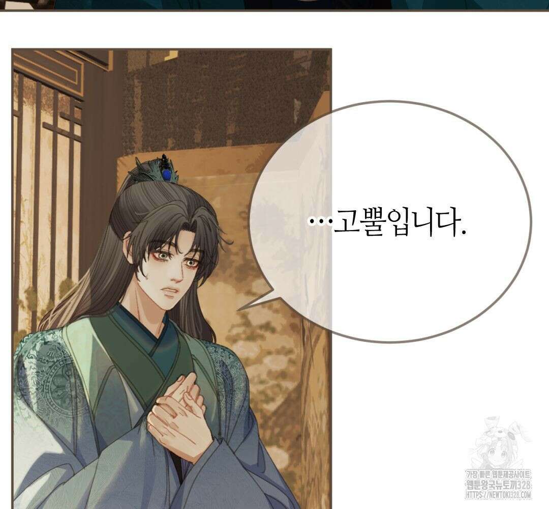 그 남자가 대신 시집간 사정 시즌2 17화 6