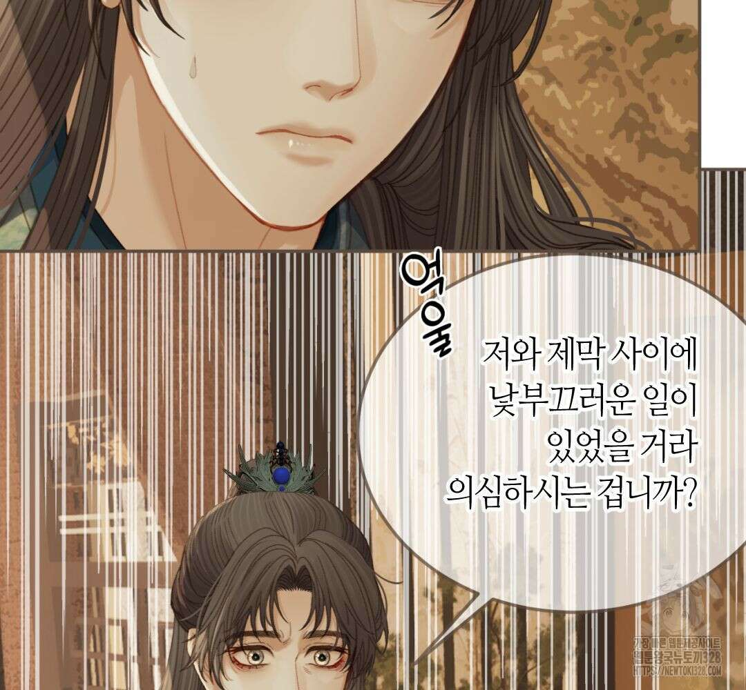 그 남자가 대신 시집간 사정 시즌2 17화 10
