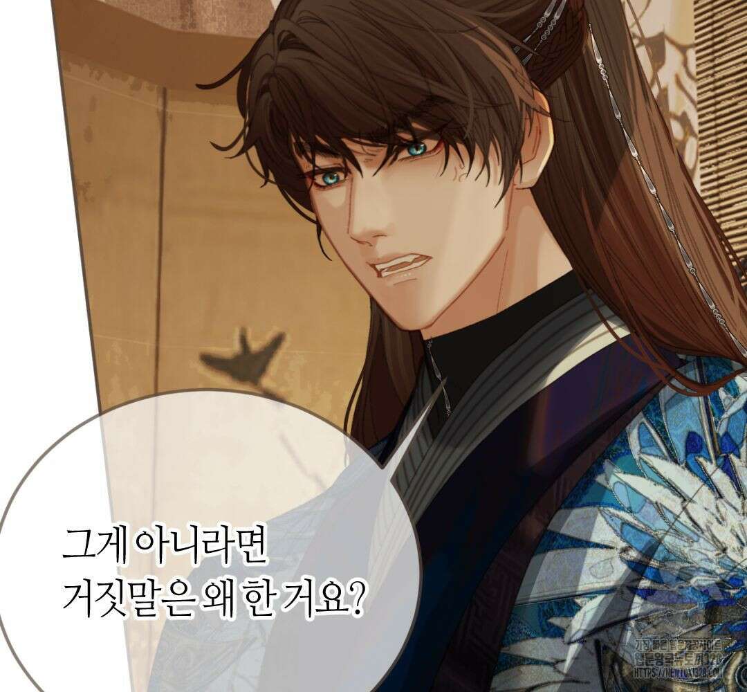 그 남자가 대신 시집간 사정 시즌2 17화 13