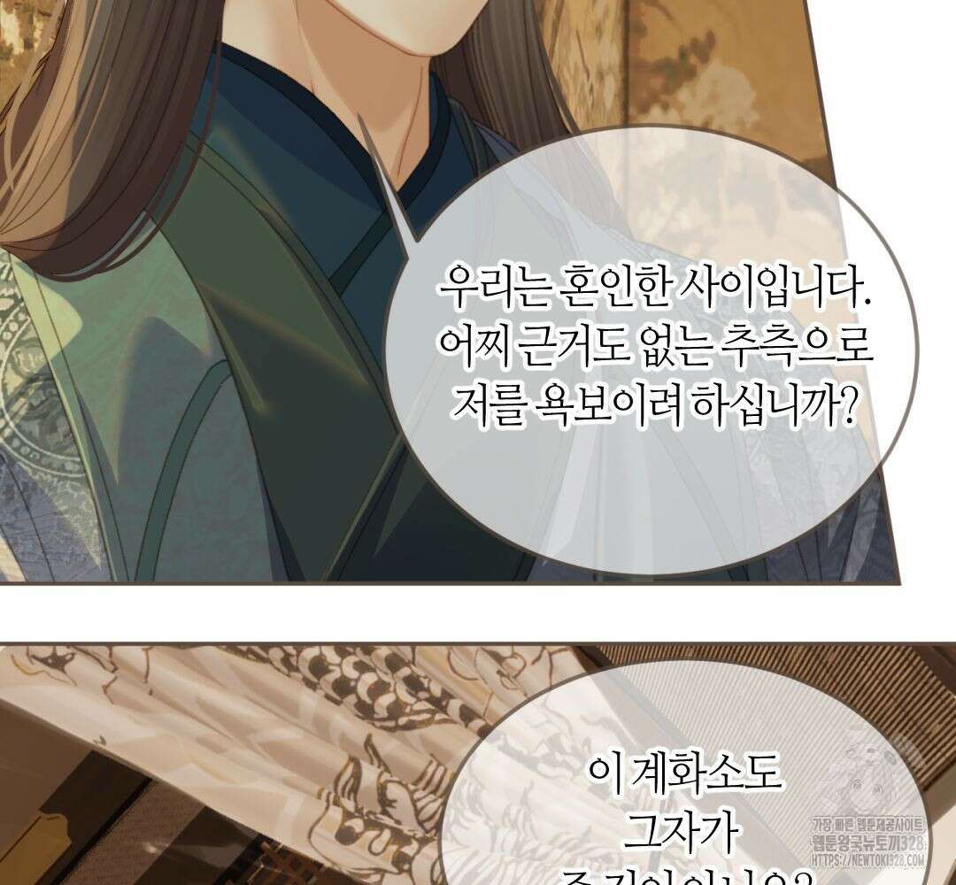 그 남자가 대신 시집간 사정 시즌2 17화 15