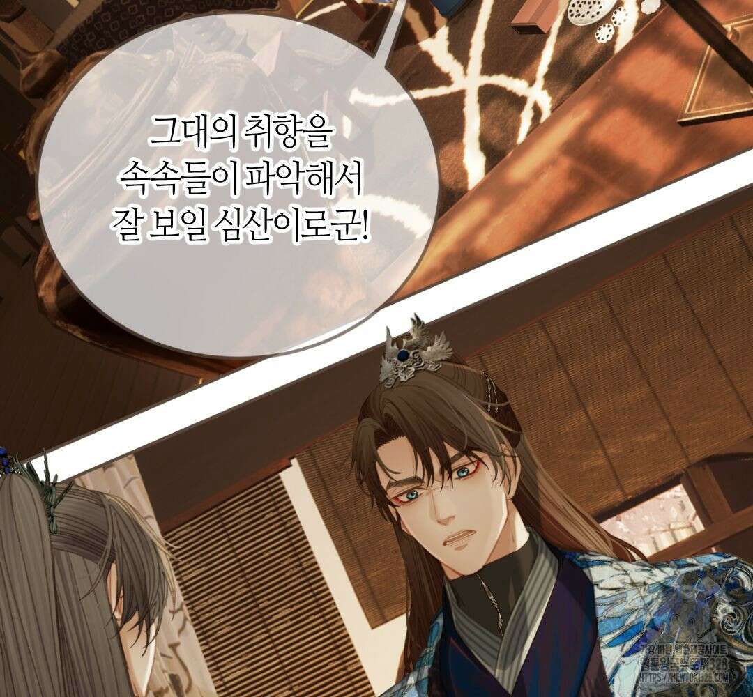 그 남자가 대신 시집간 사정 시즌2 17화 17