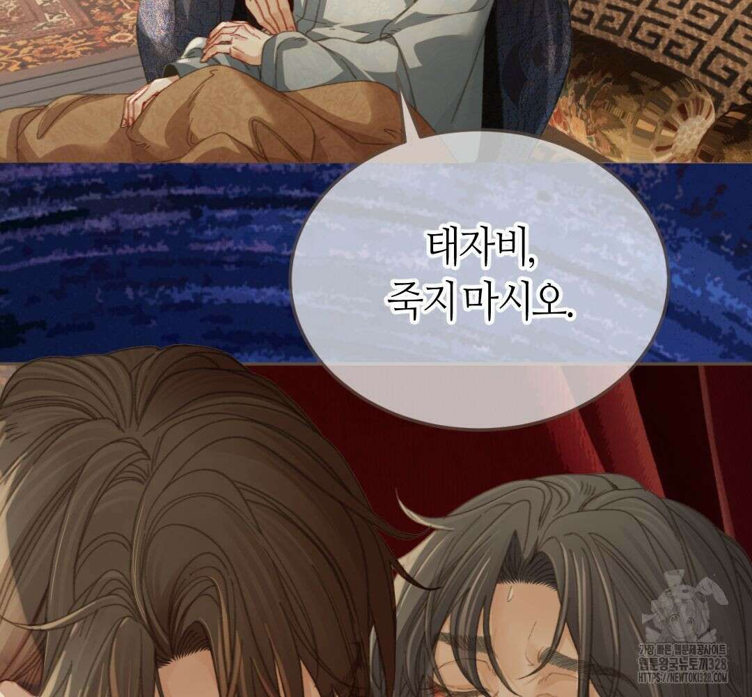 그 남자가 대신 시집간 사정 시즌2 27화 3