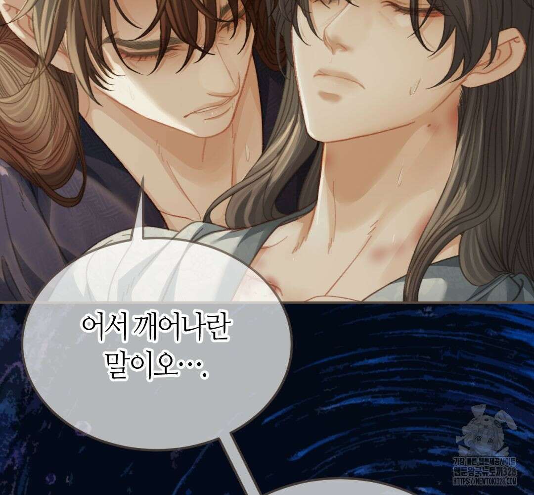 그 남자가 대신 시집간 사정 시즌2 27화 4