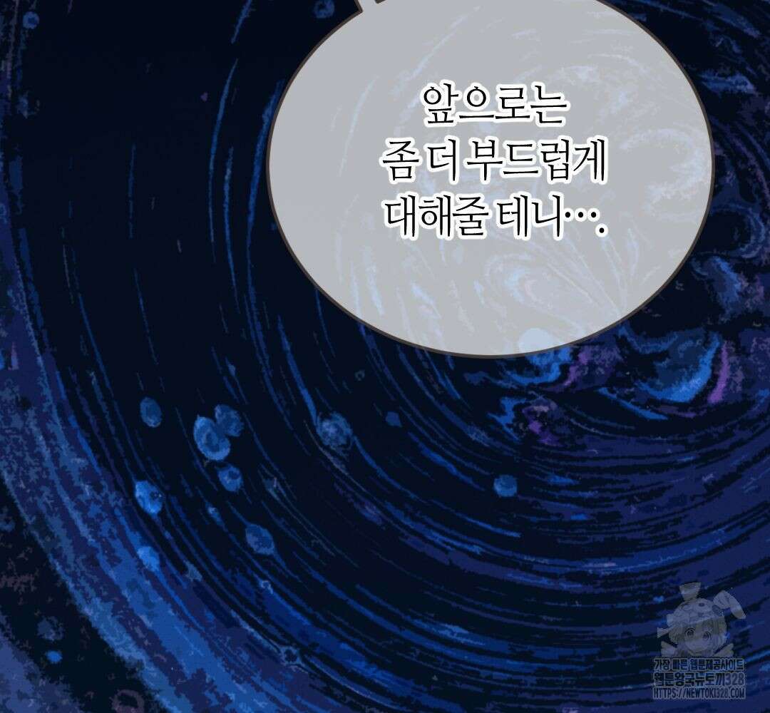 그 남자가 대신 시집간 사정 시즌2 27화 5