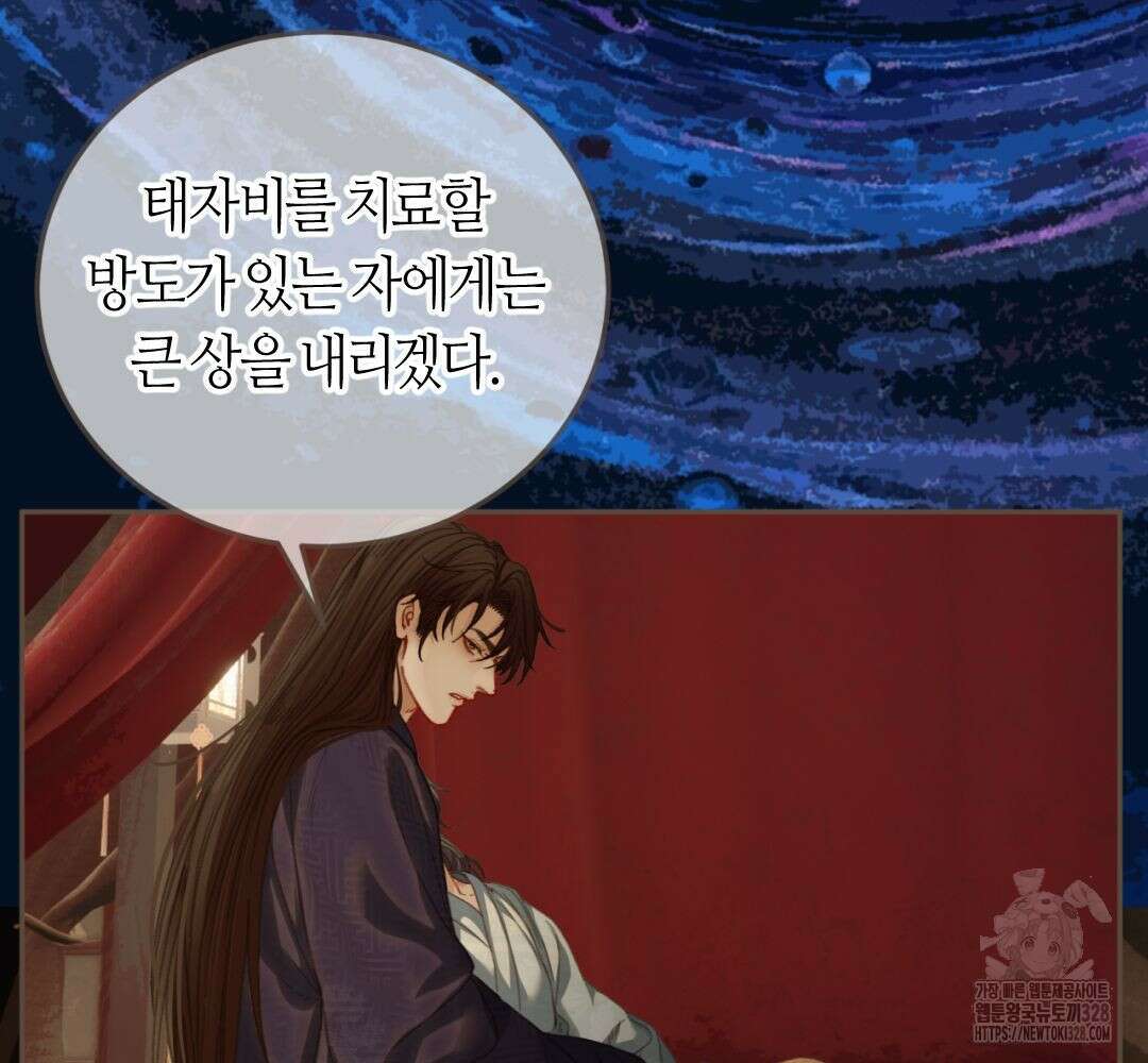 그 남자가 대신 시집간 사정 시즌2 27화 6