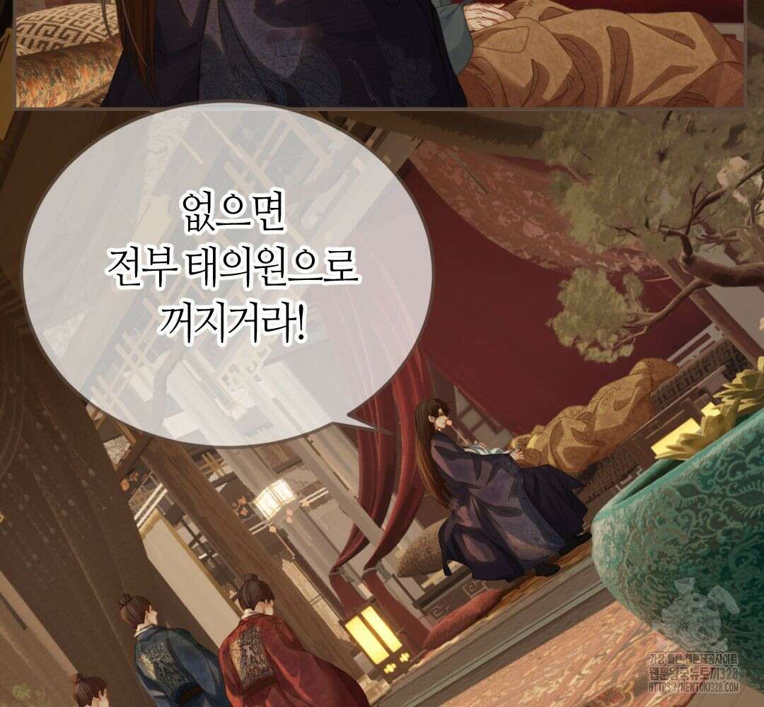 그 남자가 대신 시집간 사정 시즌2 27화 7