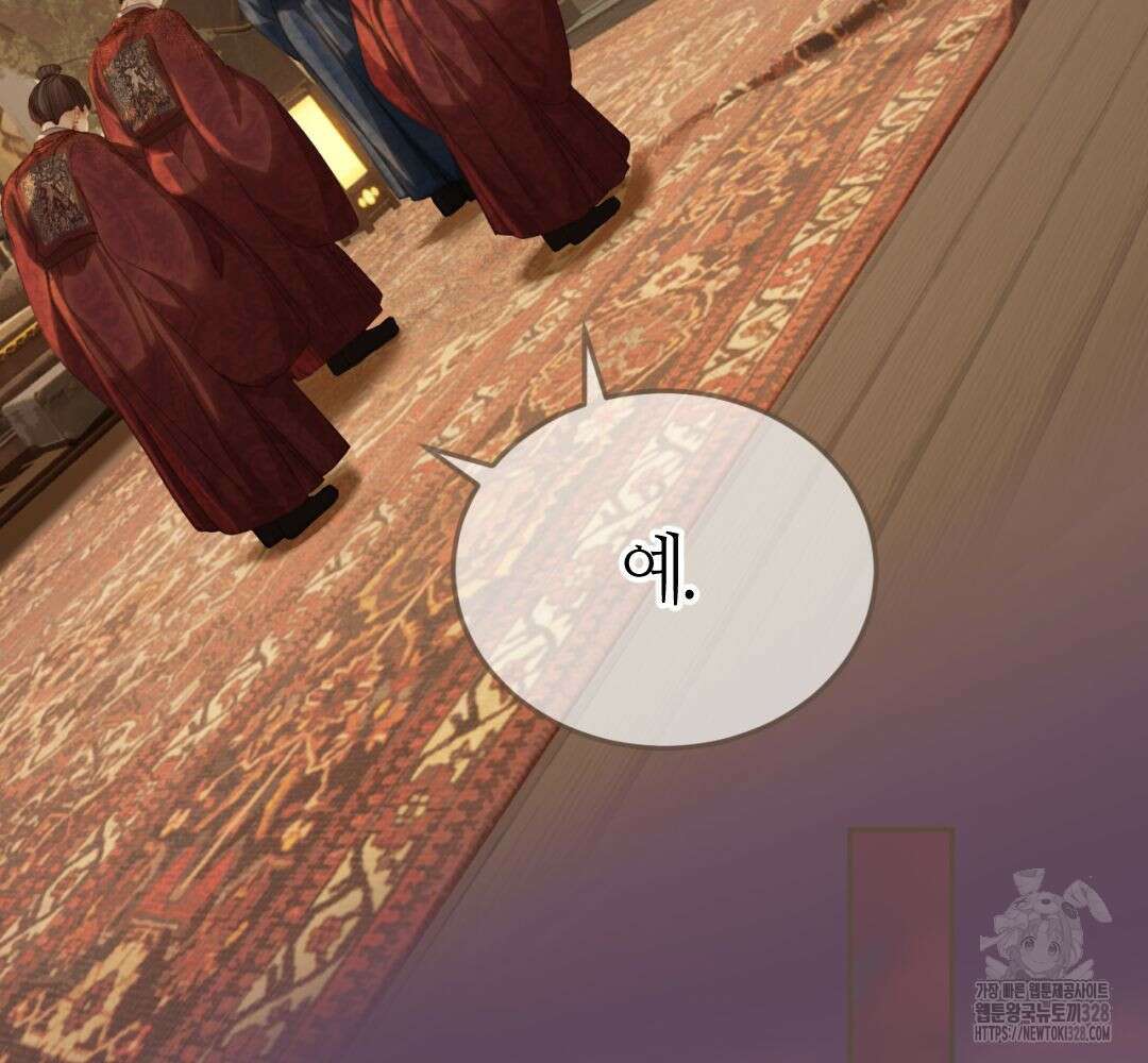 그 남자가 대신 시집간 사정 시즌2 27화 8
