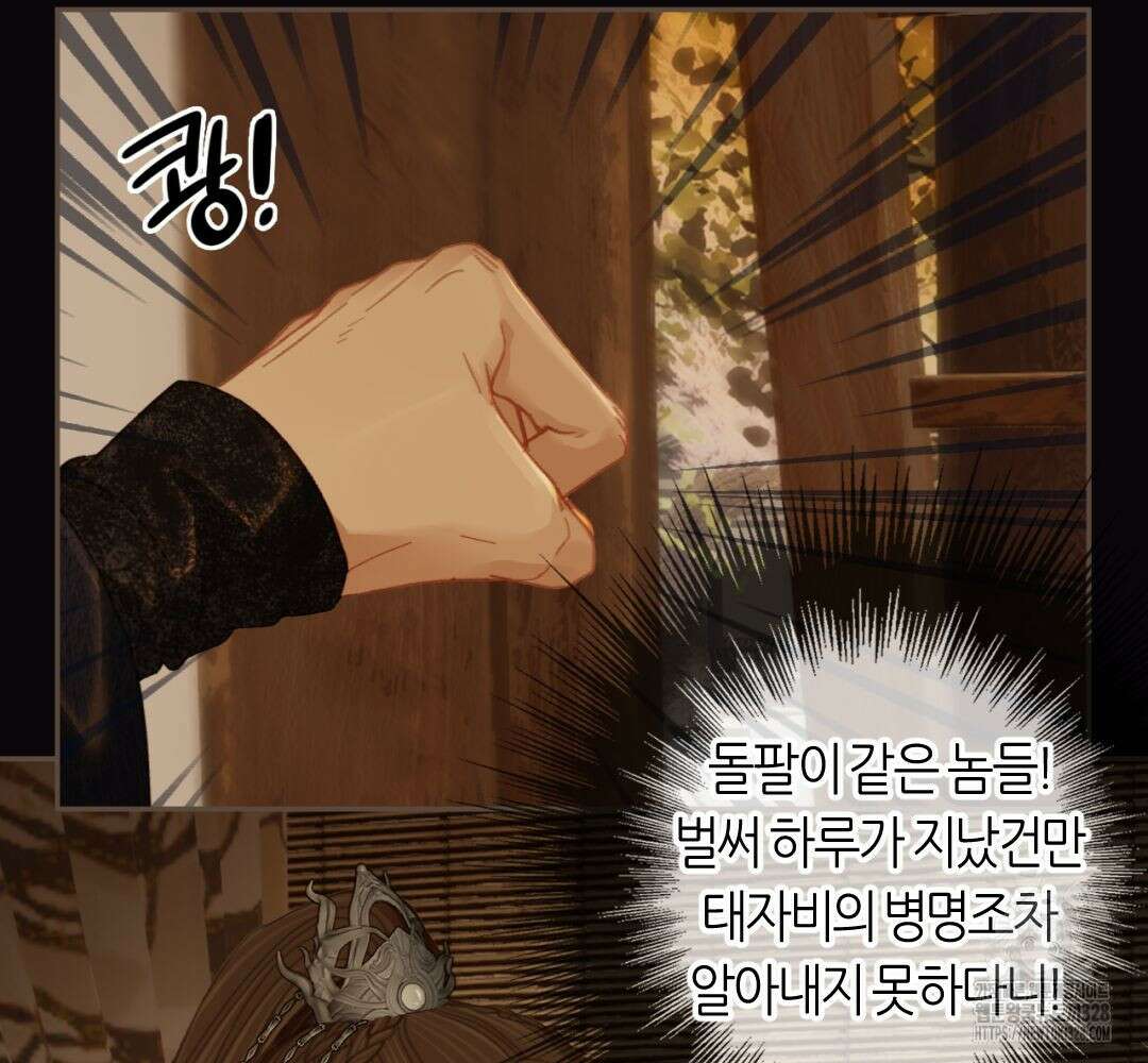 그 남자가 대신 시집간 사정 시즌2 27화 13