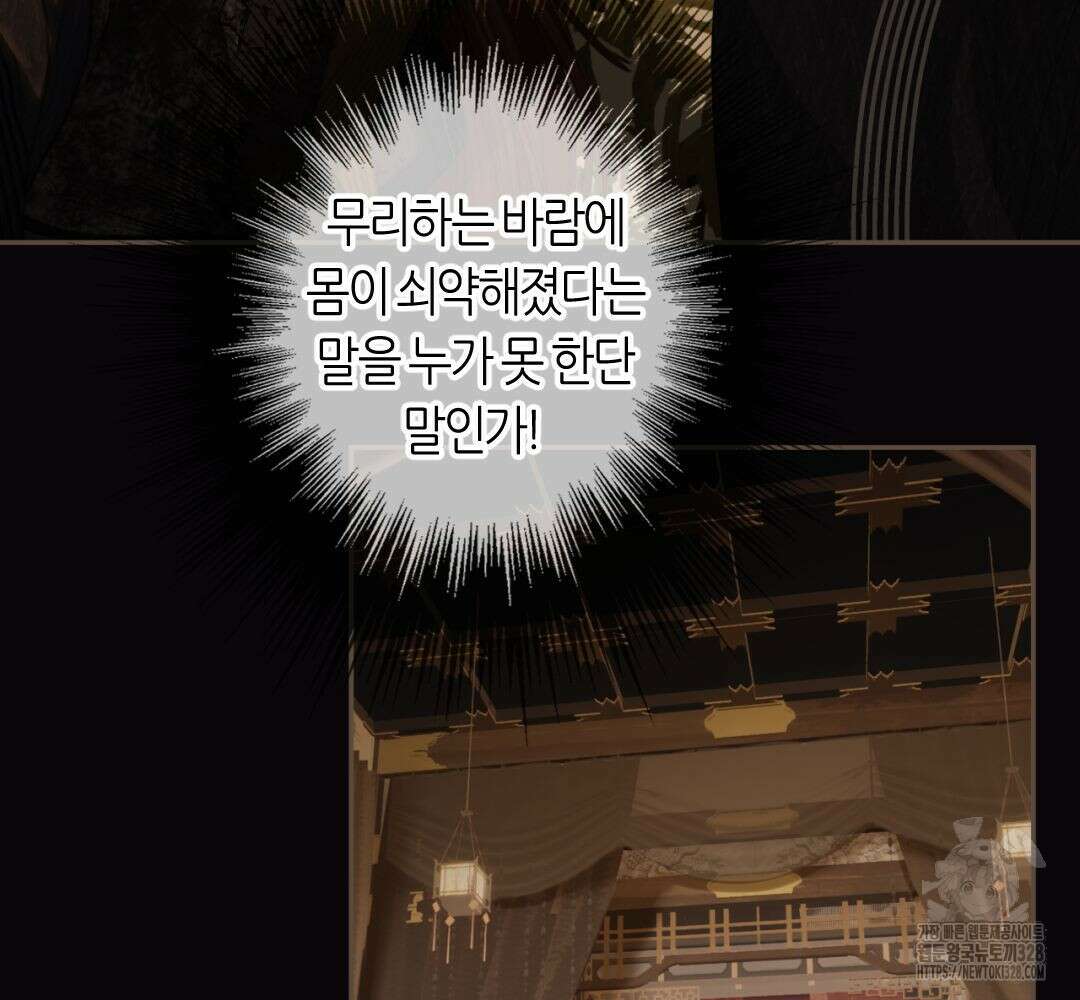 그 남자가 대신 시집간 사정 시즌2 27화 15