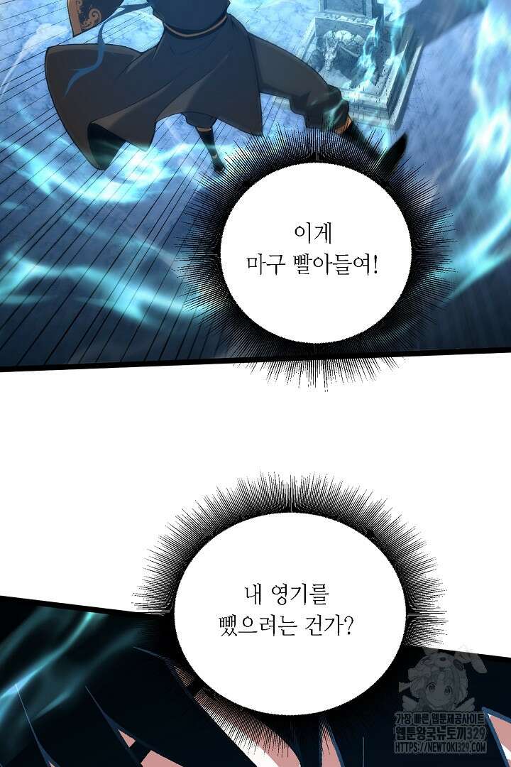 전생무쌍기 79화 3