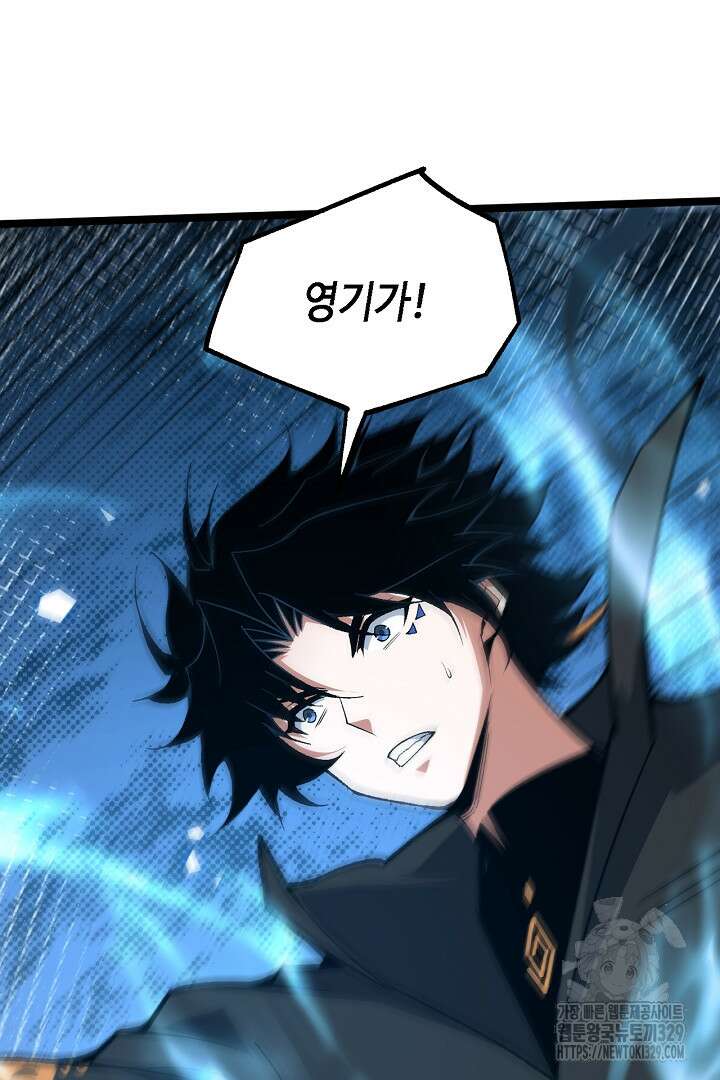 전생무쌍기 79화 10