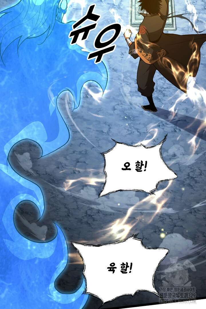 전생무쌍기 79화 17