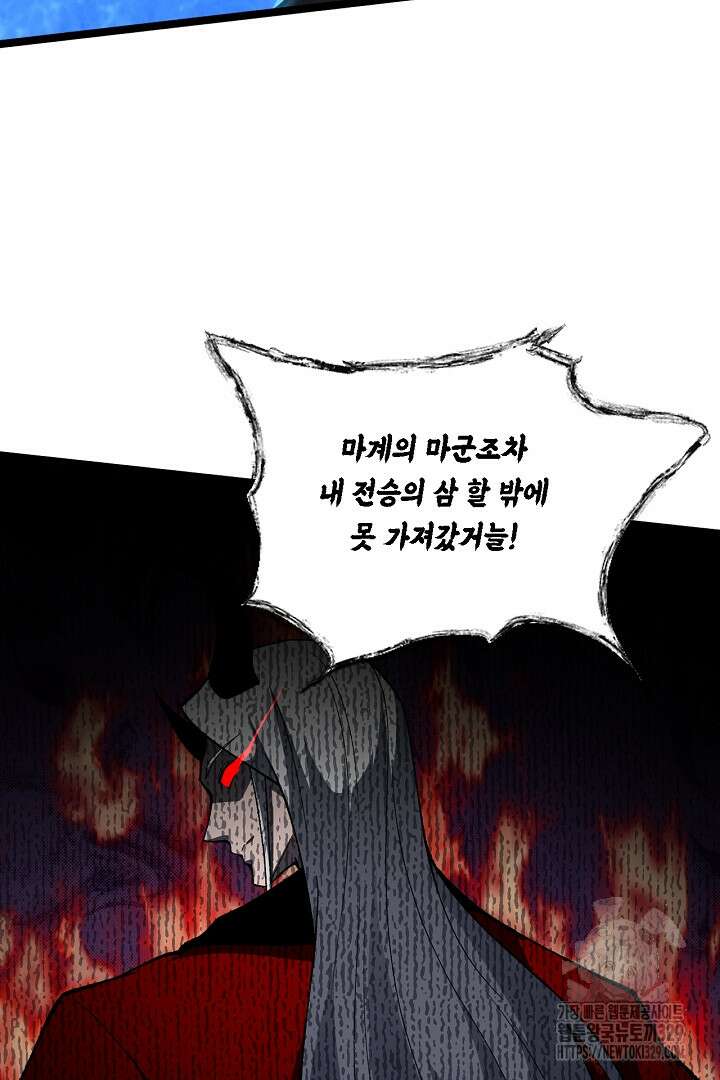전생무쌍기 79화 18