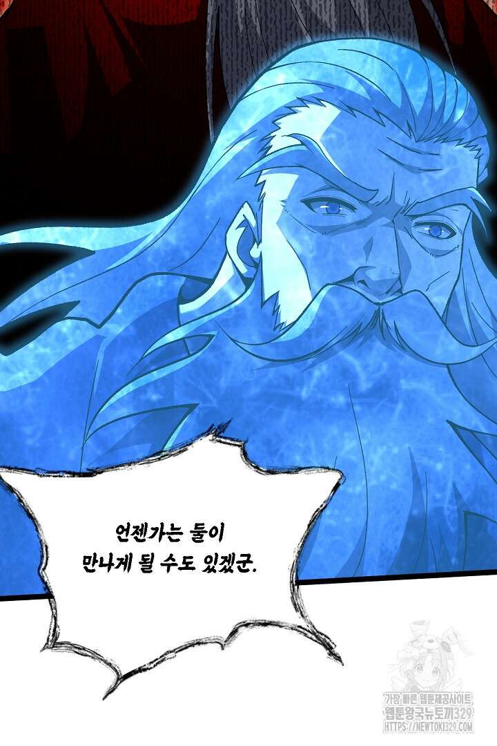 전생무쌍기 79화 19