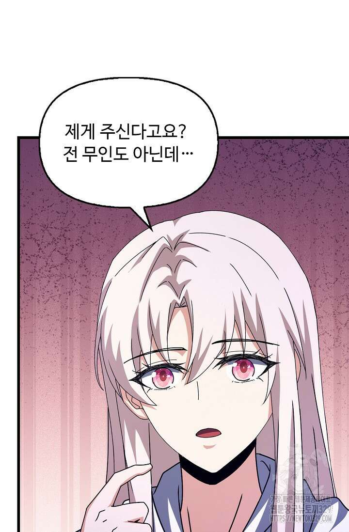 탑클래스 마스터의 귀환 39화 2