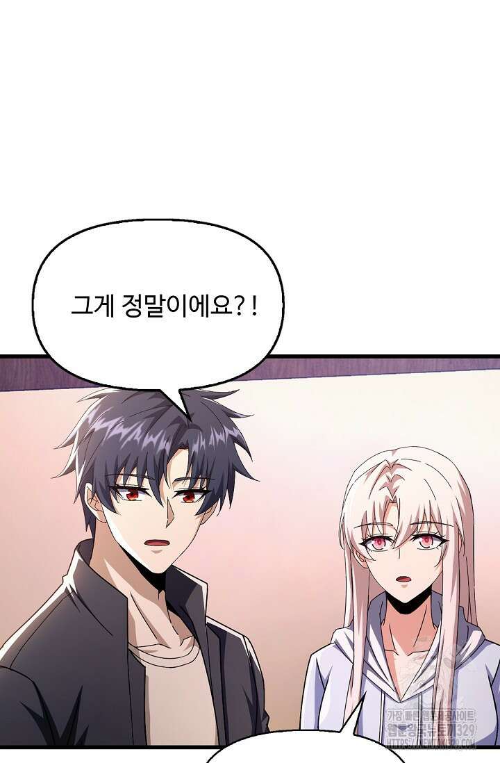 탑클래스 마스터의 귀환 39화 5