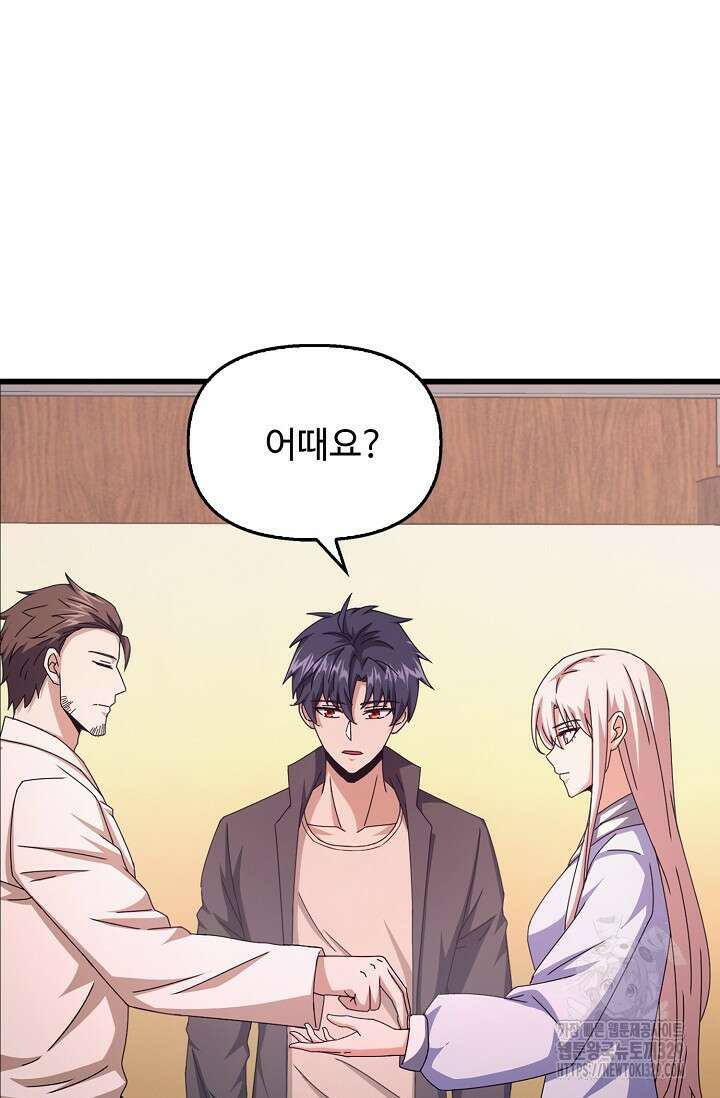 탑클래스 마스터의 귀환 39화 8
