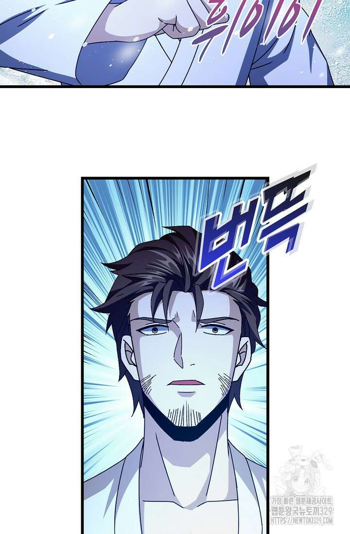 탑클래스 마스터의 귀환 39화 13