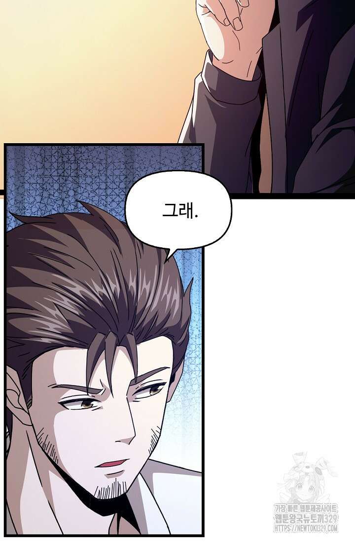 탑클래스 마스터의 귀환 39화 18