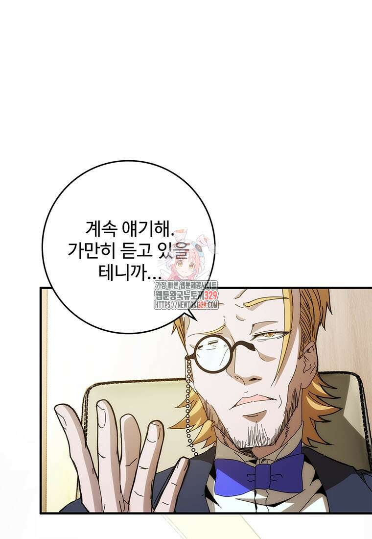 망했지만, 아파트 건물주부터 다시 시작 62화 1