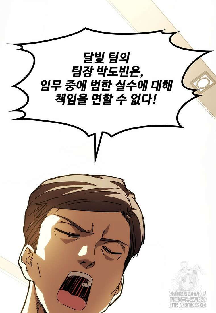 망했지만, 아파트 건물주부터 다시 시작 62화 2