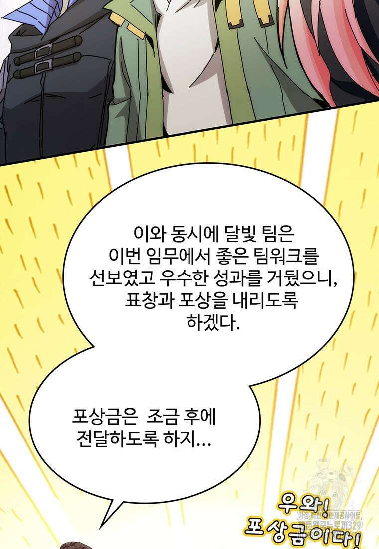 망했지만, 아파트 건물주부터 다시 시작 62화 5
