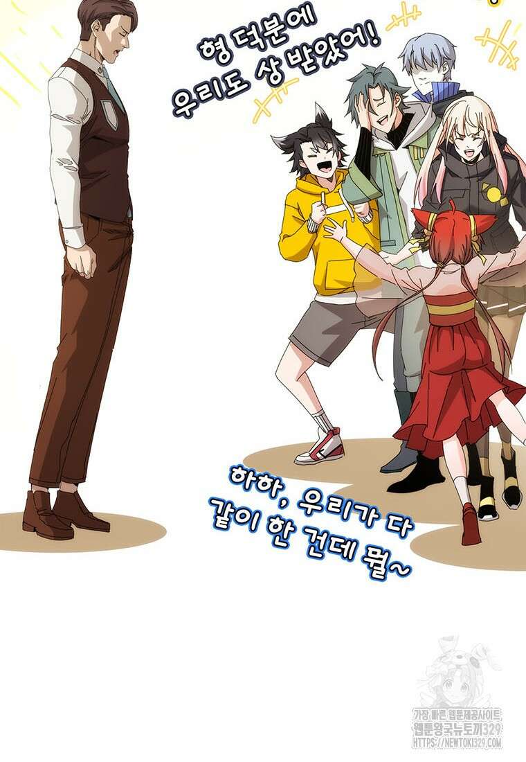 망했지만, 아파트 건물주부터 다시 시작 62화 6