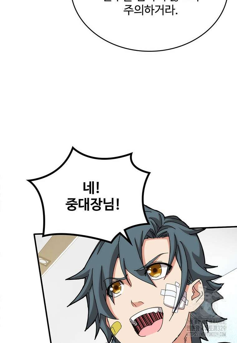 망했지만, 아파트 건물주부터 다시 시작 62화 8