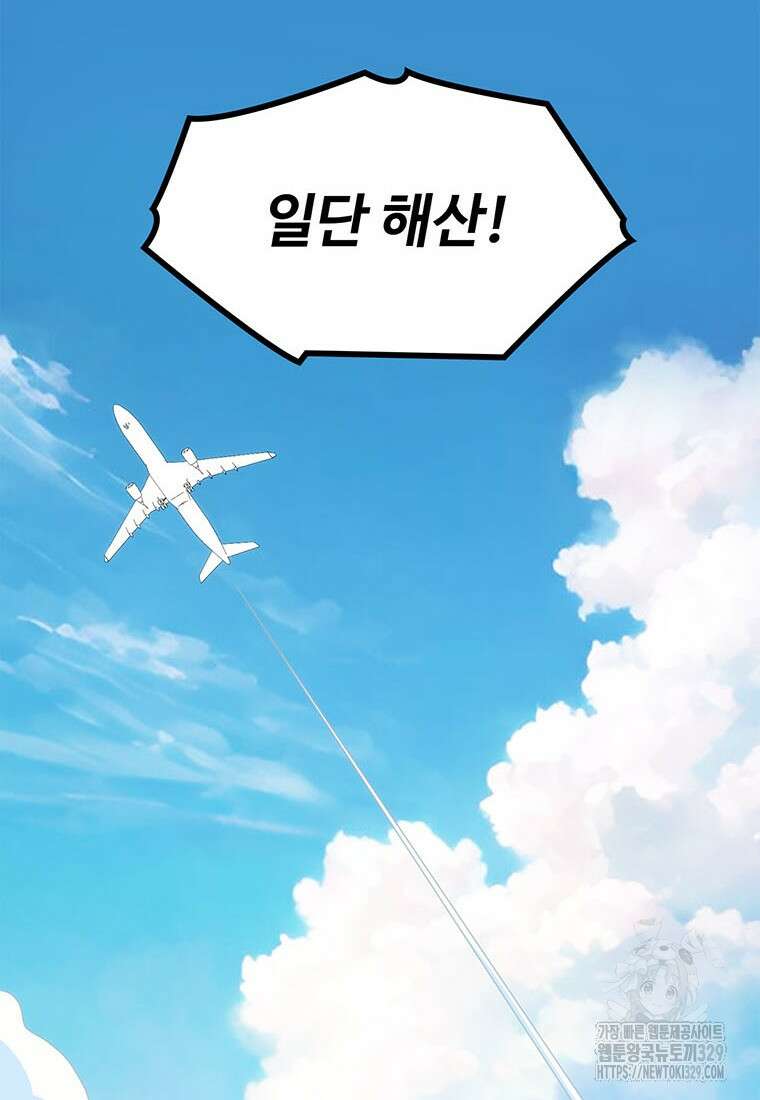 망했지만, 아파트 건물주부터 다시 시작 62화 10