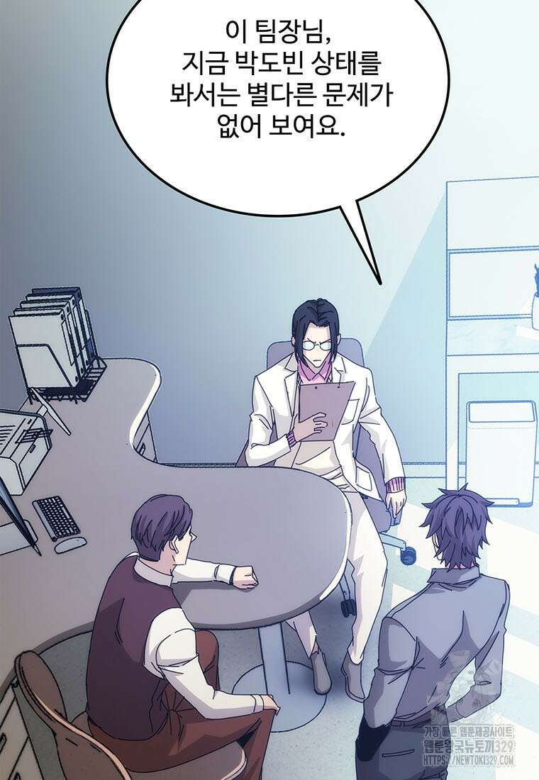 망했지만, 아파트 건물주부터 다시 시작 62화 13