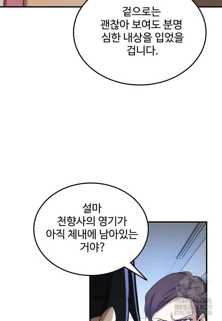 망했지만, 아파트 건물주부터 다시 시작 62화 16