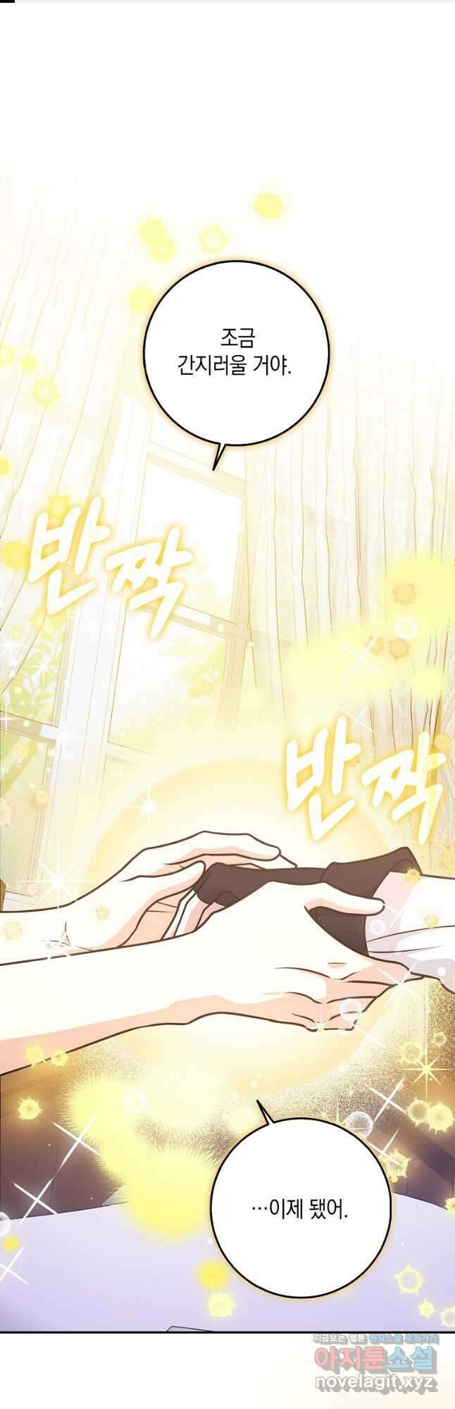 친구끼리 이러는 거 아니야 38화 1